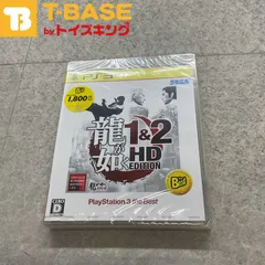 未開封 PlayStation3/プレイステーション3/プレステ3/PS3 龍が如く 1＆2 HD EDITION ベスト ソフト/■