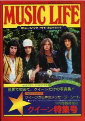 QUEENクイーン音楽雑誌5冊セット 1970年代 ミュージック・ライフ QUEEN特集号2点セット - メルカリ