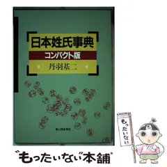 2024年最新】丹羽_基二の人気アイテム - メルカリ