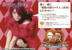 2026年最新】ブロマイド ハートの国のアリスの人気アイテム - メルカリ