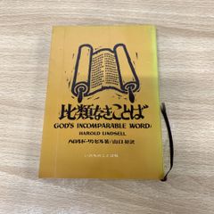 ○01)【同梱不可】いまアメリカの通商政策に何が起こっているのか?/冨田晃正/ミネルヴァ書房/2022年発行/A - メルカリ