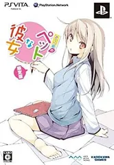 さくら荘のペットな彼女 (初回限定版) - PSVita