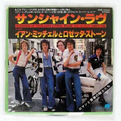 ロゼッタ・ストーン/サンシャイン・ラヴ/PRIVATE STOCK EMR20333 7 □のサムネイル