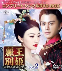 2024年最新】天龍八部 dvd-boxの人気アイテム - メルカリ