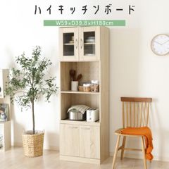 美品】ニトリ キッチンボード エトナ90 食器棚 幅90cm ライトブラウン