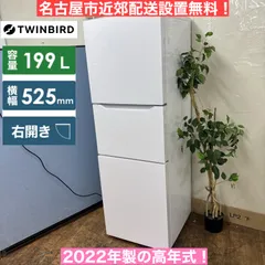 一都三県限定　配送設置無料　冷蔵庫　4ドア　TWINBIRD 2023年製 冷蔵庫・電子冷温庫 – ツインバード公式ストア