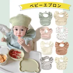 お食事エプロン 洗える 女の子 男の子 お食事スタイ 離乳食 テマロンスタイ フリルスタイ 撥水スタイ 大きめ 保育園 出産祝い