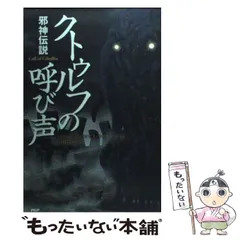 2025年最新】ハワードフィリップスラヴクラフトの人気アイテム