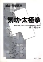 李氏 精簡 太極拳 李英昴 1973年版 【公式通販】