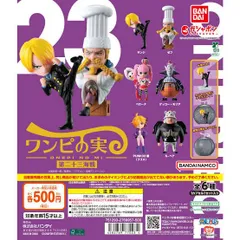 【在庫ラスト‼️】ガシャポン ワンピース ワンピの実 第23海戦 リリス