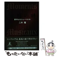 中古】 市民社会があぶない 改正公益法人制度が日本をほろぼす