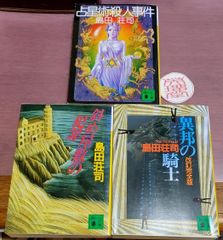 米原万里関連作品5冊 米原万里関連作品5冊 - メルカリ