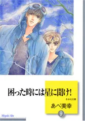 【新品未使用】困った時には星に聞け　プレート　お皿　水色　あべ美幸 2442b9e19a4454713930390e3899b6
