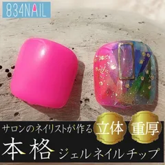 フット 足 派手 蛍光 イベント パーティ ユニバ 夏 ホイル ホログラム