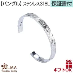 【クーポン有】 ハワイアンジュエリー バングル サージカル ステンレス 316L 幅約7ミリ  カーフ オープン フリーサイズ プルメリア  波 メンズ レディース アレルギー フリー  ペア にも  カップル プレゼント ギフト 送料無料 男 女 Lサイズ