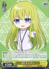 [중고]바이스슈바르츠 FGO/S75-103[PR]:SD 킹/[BOX 특전]