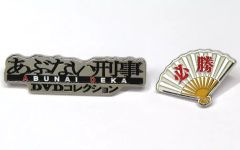 帰ってきたあぶない刑事 ピンバッジ - メルカリ
