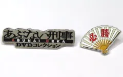 2025年最新】あぶない刑事の人気アイテム - メルカリ