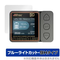 HiTEC X1 NANO USB 保護 フィルム OverLay Eye Protector 9H for ハイテック USBバランス充・放電器 9H 高硬度 ブルーライトカット