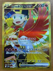 2026年最新】ヒビキのホウオウex URの人気アイテム - メルカリ