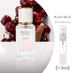 Her lip to CHERRY DRESS ハーリップトゥ チェリードレス 1.5ml お試し 香水 ハーリップトゥビューティ herlipto