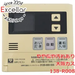 納得できる割引 13419 大阪ガス 44-850.44-854 給湯器リモコン PRIOR