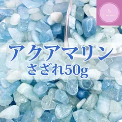 2025年最新】ベリルさざれの人気アイテム - メルカリ
