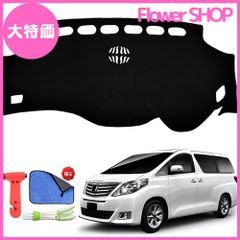 【大特価】Ansgo ダッシュボードマット TOYOTA トヨタ VELLFIRE ALPHARD 20系 ヴェルファイア アルファード 2008-2015 内装 カーアクセサリー (ブラック)