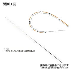 2025年最新】黒鯛工房 穂先の人気アイテム - メルカリ