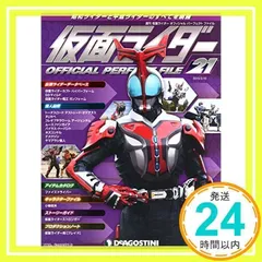 仮面ライダーOFFICIAL DATA FILE 全巻＋専用ファイル13冊セット 2025年最新】仮面ライダーOFFICIAL DATA FILEの人気アイテム