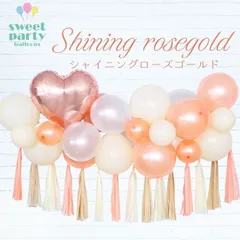 【誰でも簡単 飾り付け! バルーンキット 】 風船  飾り付け 誕生日 セット バルーン ハーフバースデー パーティー 100日祝い 結婚式 飾り バースデー イベント ハッピーバースデー イベント バレンタイン 装飾 