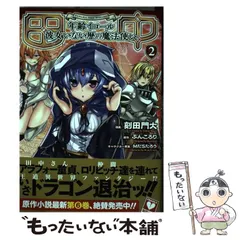 田中〜年齢イコール彼女いない歴の魔法使い〜　ライトノベル　1-15巻セット（単行本（ソフトカバー）） 全巻セット A1OpEVp-QhL._AC_UF350,