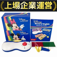 Disney World of English プレイメイトエアー　カードセット 15*カードを通すやつ！プレイメイトエアー体験♪ | 卒業を目指さ