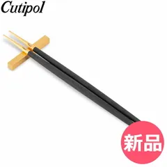 【新品】 クチポール Cutipol GOA ゴア 箸 ＋ 箸置きセット ブラック×ゴールド Chopstick Set Black Gold お箸 チョップスティック カトラリー [CPL-0166-000]