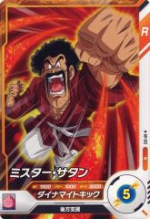 ドラゴンボールスーパーダイバーズN AP-012ミスター・サタン - メルカリ