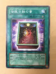 t548　皆既日蝕の書　316枚　大量セット　まとめ売り t548 皆既日蝕の書 316枚 大量セット まとめ売り t548 皆既日蝕の書