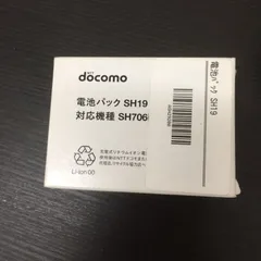 電池パック SH19 SH706i/SH706iw用 1のサムネイル