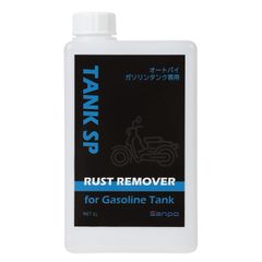 【特価セール】１L(希釈可能） ガソリンタンククリーナー 環境対応 バイク・耕運機 タンクSP サビ取り剤