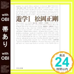 月刊遊 1008号 音階x生命束　工作舎 月刊遊 1008号 音階x生命束 工作舎 遊 1979年8 月号 1008 音界