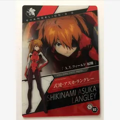 ［102］エヴァンゲリオンウエハース2  カード〈式波・アスカ・ラングレー〉