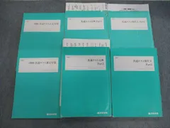 四谷学院 共通テスト現代文/古文/漢文対策など テキスト通年セット 2022 計6冊 060R0D