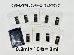 資生堂クレ・ド・ポーボーテ　ヴォワールイドラタンロングトゥニュ　0.3ml×10枚　新品未使用　(Ｐ)