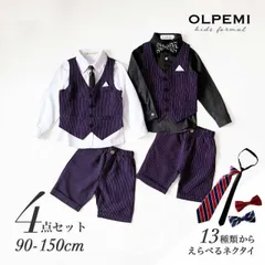 男の子 スーツ フォーマル キッズ 結婚式 セットアップ フォーマルシャツ 七五三 ピアノ発表会 卒園式 入園式 入学式 卒業式 長袖 パープル