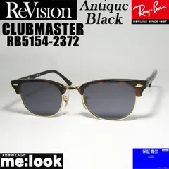 ReVision リビジョン x RayBan レイバン CLUBMASTER クラブマスター 眼鏡 メガネ フレーム サングラス RB5154-2372-REABK-49   RX5154-2372-REABK-49 ブラウンデミ アンティークブラック