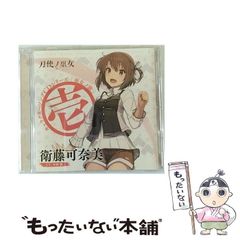 [중고] TV 애니메이션 [도사노 무녀] 캐릭터 노래 CD 시리즈 [무녀 노래 ~ 이키 ~] / 에토 카나미 /
