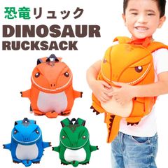 リュックサック 恐竜 子供 バッグ 幼児 軽量 出産祝い プレゼント