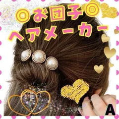 お団子ヘアメーカー シニヨン カバー リボン ゴム カチューシャ ヘアゴム107