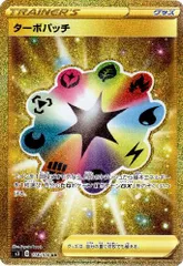 ターボパッチ【118/100 UR】のサムネイル