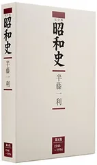 2026年最新】半藤一利 昭和史 CDの人気アイテム - メルカリ