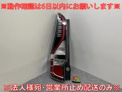2025年最新】c27 セレナ テールランプの人気アイテム - メルカリ